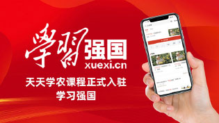 今年会通过入驻“学习强国”平台